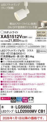 XAS1512VCB1