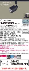 XAS1513NCE1