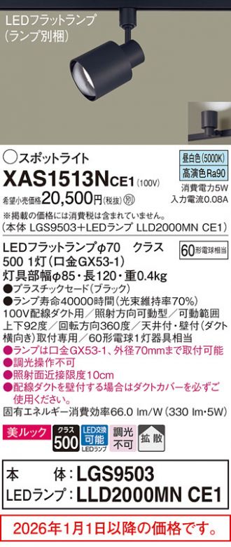 XAS1513NCE1