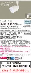 XAS1514NCE1