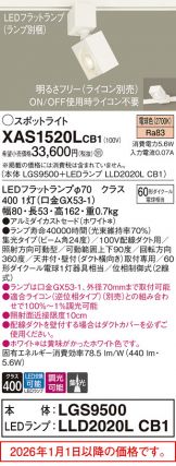 XAS1520LCB1