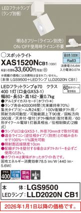XAS1520NCB1