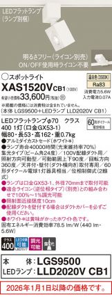 XAS1520VCB1