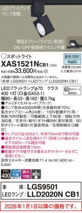 XAS1521NCB1