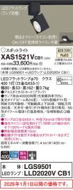 XAS1521VCB1