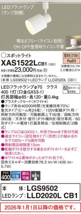 XAS1522LCB1