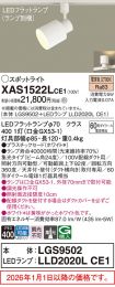 XAS1522LCE1
