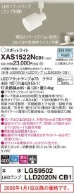 XAS1522NCB1