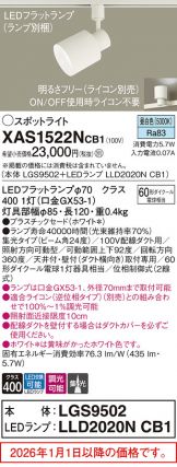 XAS1522NCB1