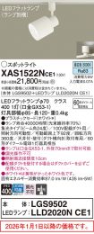 XAS1522NCE1