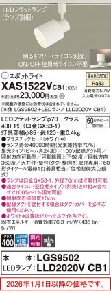 XAS1522VCB1