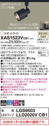 XAS1523VCB1