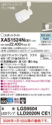 XAS1524NCE1