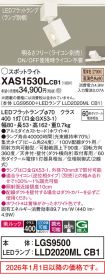 XAS1530LCB1