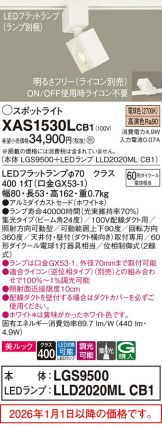 XAS1530LCB1