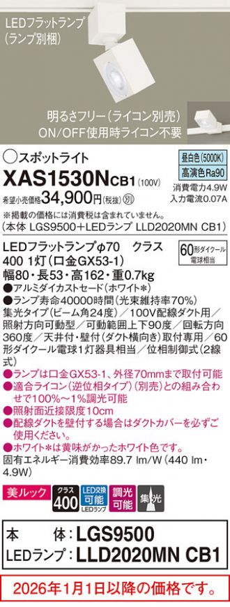 XAS1530NCB1