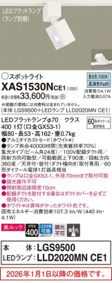 XAS1530NCE1