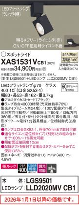 XAS1531VCB1