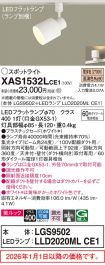 XAS1532LCE1