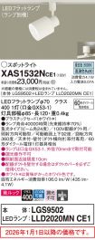 XAS1532NCE1