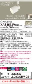 XAS1532VCB1