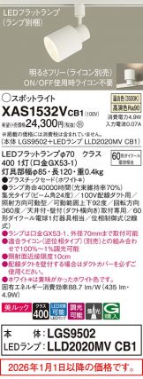 XAS1532VCB1