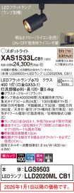 XAS1533LCB1