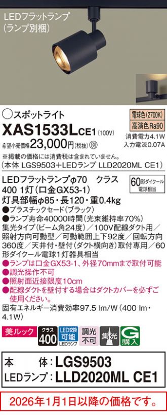 XAS1533LCE1