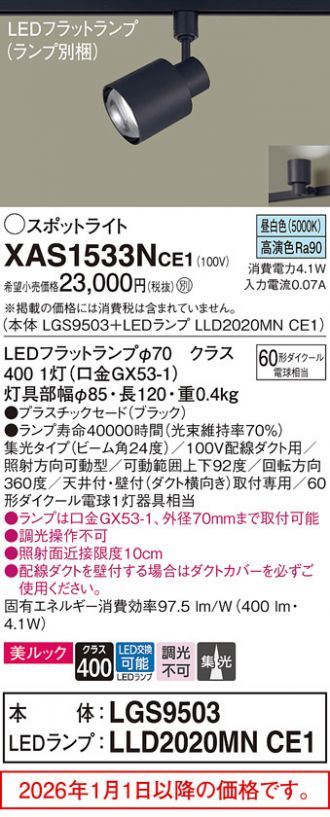 XAS1533NCE1
