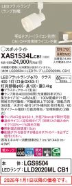 XAS1534LCB1