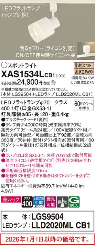 XAS1534LCB1