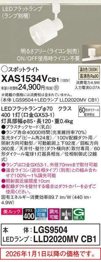 XAS1534VCB1