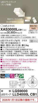 XAS3000LCB1