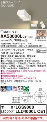 XAS3000LCE1