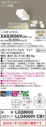XAS3000VCB1