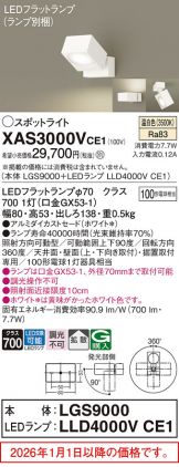 XAS3000VCE1