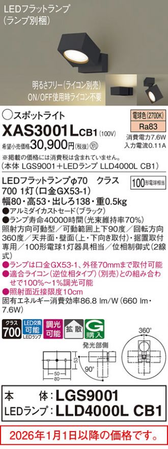 XAS3001LCB1