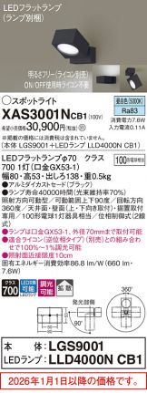 XAS3001NCB1
