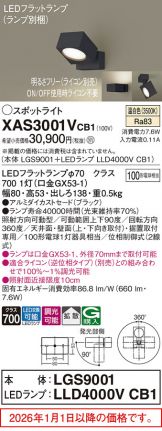 XAS3001VCB1