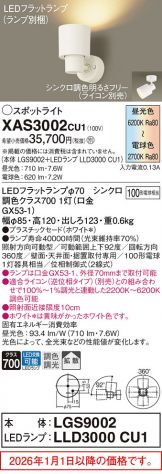 XAS3002CU1