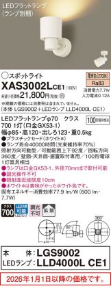 XAS3002LCE1