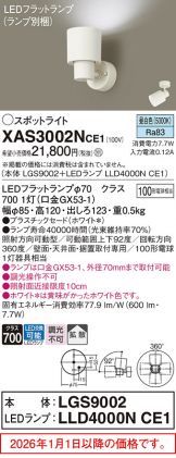 XAS3002NCE1