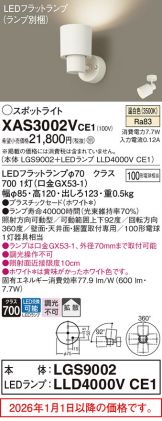 XAS3002VCE1