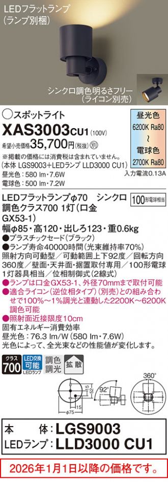 XAS3003CU1