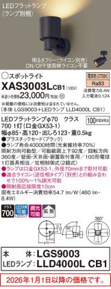 XAS3003LCB1