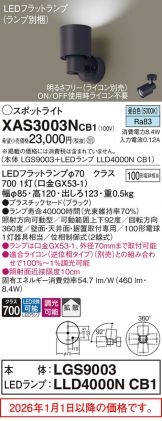XAS3003NCB1