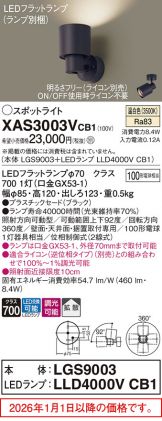 XAS3003VCB1