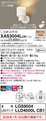 XAS3004LCB1