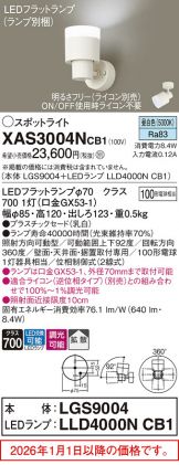XAS3004NCB1