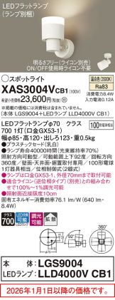 XAS3004VCB1